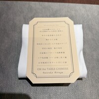 ON the TABLE CHINESE - 