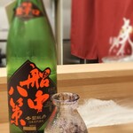 鮨処 暁 -akatsuki- - 