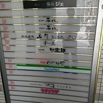 上月 - 平八ビル入居店舗案内