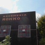 グルメリア六甲 - モダンな外観