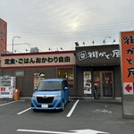 街かど屋 - 