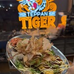 門司港鉄板タイガー - 