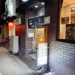 居酒屋 やきとり Dream - 外観