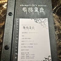 Shangri-La's secret ROPPONGI - 