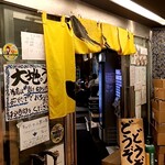 大地のうどん - 