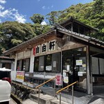 自由軒 - かまえ。土佐の夏空がやって来ました。