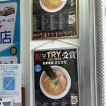自家製麺 カミカゼ - 