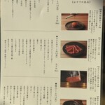 東京焼肉 黒木 - 