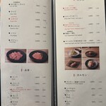 東京焼肉 黒木 - 