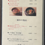 東京焼肉 黒木 - 