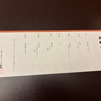 和食堂 山里 ホテルオークラ福岡 - 