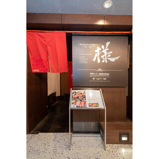 黒毛和牛ダイニング 様_2