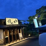 니쿠테이 후타고 iki 가루이자와점 - 