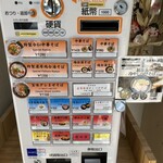 小麦生まれ、麺育ち。 - 券売機メニュー