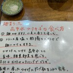 小麦生まれ、麺育ち。 - 昆布水つけそばの食べ方