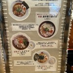 小麦生まれ、麺育ち。 - メニュー①