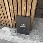 FUJIYAMA COFFEE 焙煎研究所 - 