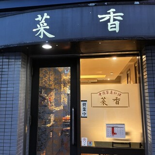 【天香屋ページ】 アクセス・お問合せ - 天香堂 Tenkhodou Kyoto Incense - 京都