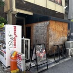 炭焼き 火垂る - 