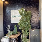 レストランKameju - お店入口✨✨