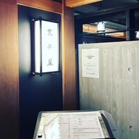 荒井屋 本店 - 