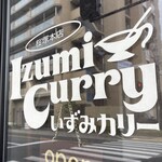 いずみカリー - 