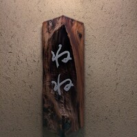 ねね - 