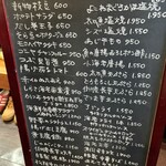 寿し肴和志 - 2025年6月時点のメニューです（以降変更の可能性あります）