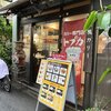 トプカ 神田本店