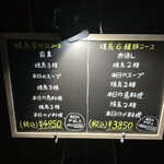 炭火焼き鳥フィーネ - 