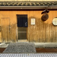 鮨 大門 - 