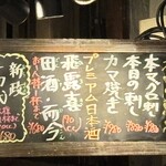 江戸天ぷら屋台 十六文 - 