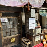 江戸天ぷら屋台 十六文 - 