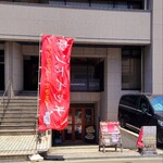 サンドイッチマン - 