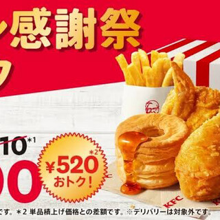 口コミ一覧 : ケンタッキーフライドチキン 本一色店 - 新小岩