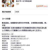 涵梅舫 銀座店 - 