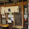 仙石すし 本店