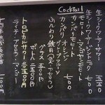 里主 - 何やらオシャレっぽいドリンクも…