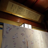 鎌倉御代川 - 
