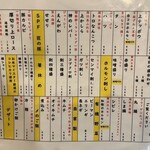 立石ホルモン 和敬 - 