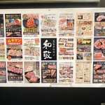 立石ホルモン 和敬 - 