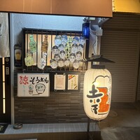 居酒屋 岩田 岩田屋酒店 （いわたやさけてん） - 新今宮駅前/居酒屋 | 食べログ