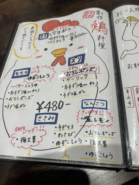 by masan830 : 居酒屋 幸 - 若江岩田/居酒屋 | 食べログ