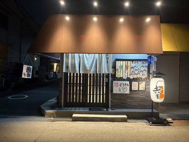by masan830 : 居酒屋 幸 - 若江岩田/居酒屋 | 食べログ