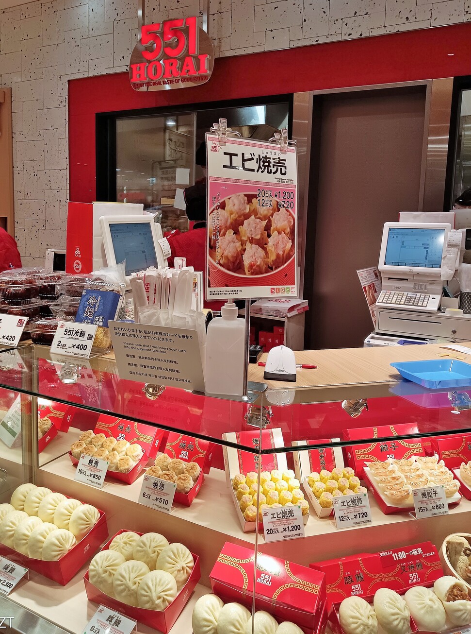 メニュー写真 : 551蓬莱 梅田阪神店 （551HORAI） - 大阪梅田（阪神