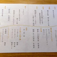 すし処 稽司 - 