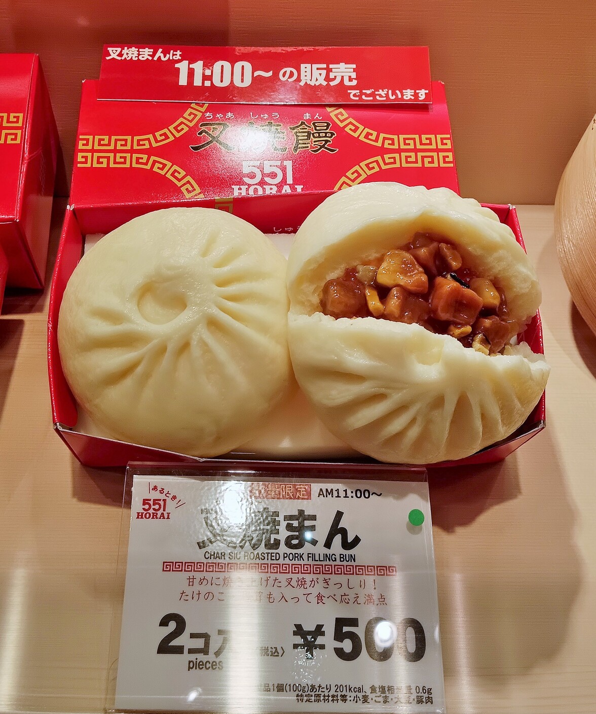 メニュー写真 : 551蓬莱 梅田阪神店 （551HORAI） - 大阪梅田（阪神