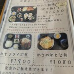 かきの館 寺岩 - 