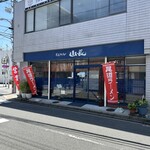 尾道ラーメン 山長 - 