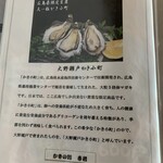 かきの館 寺岩 - 